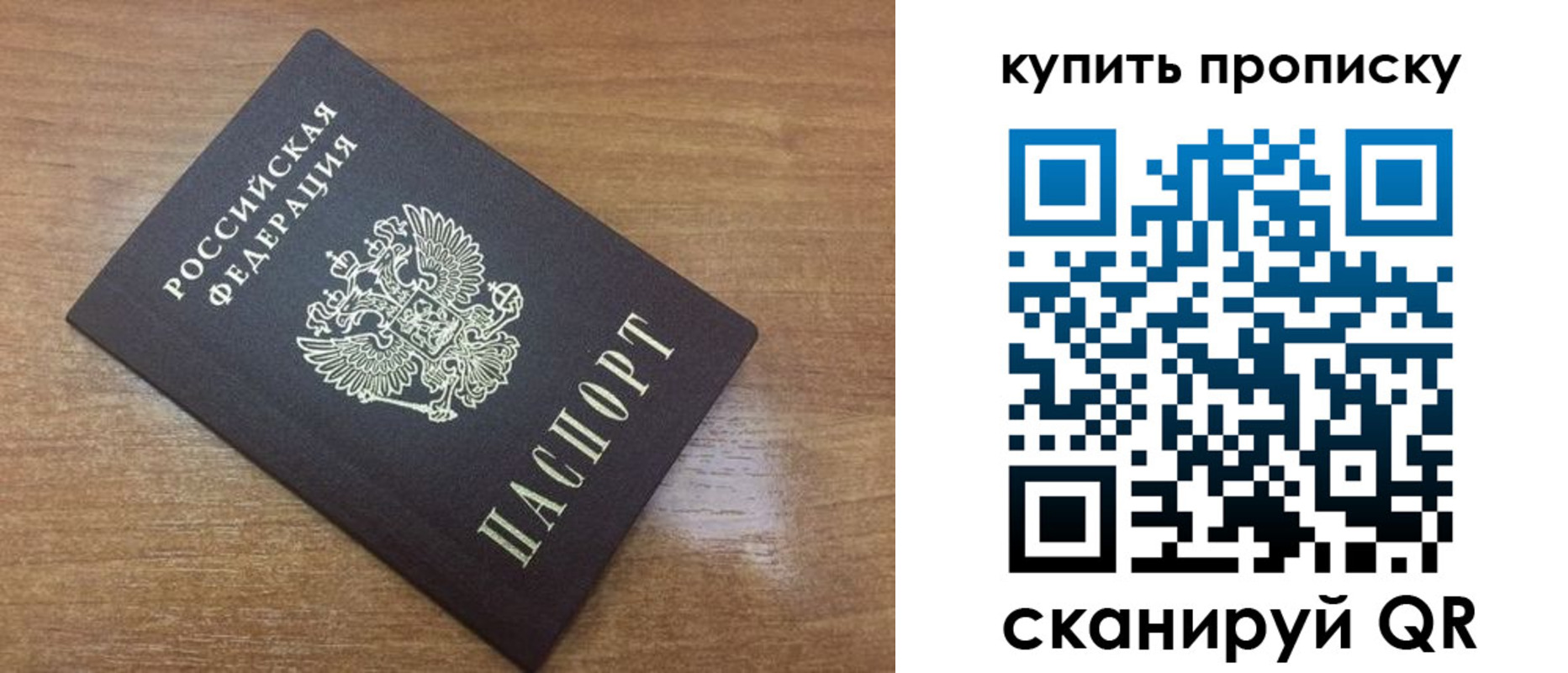 временная регистрация законно в Псковской области