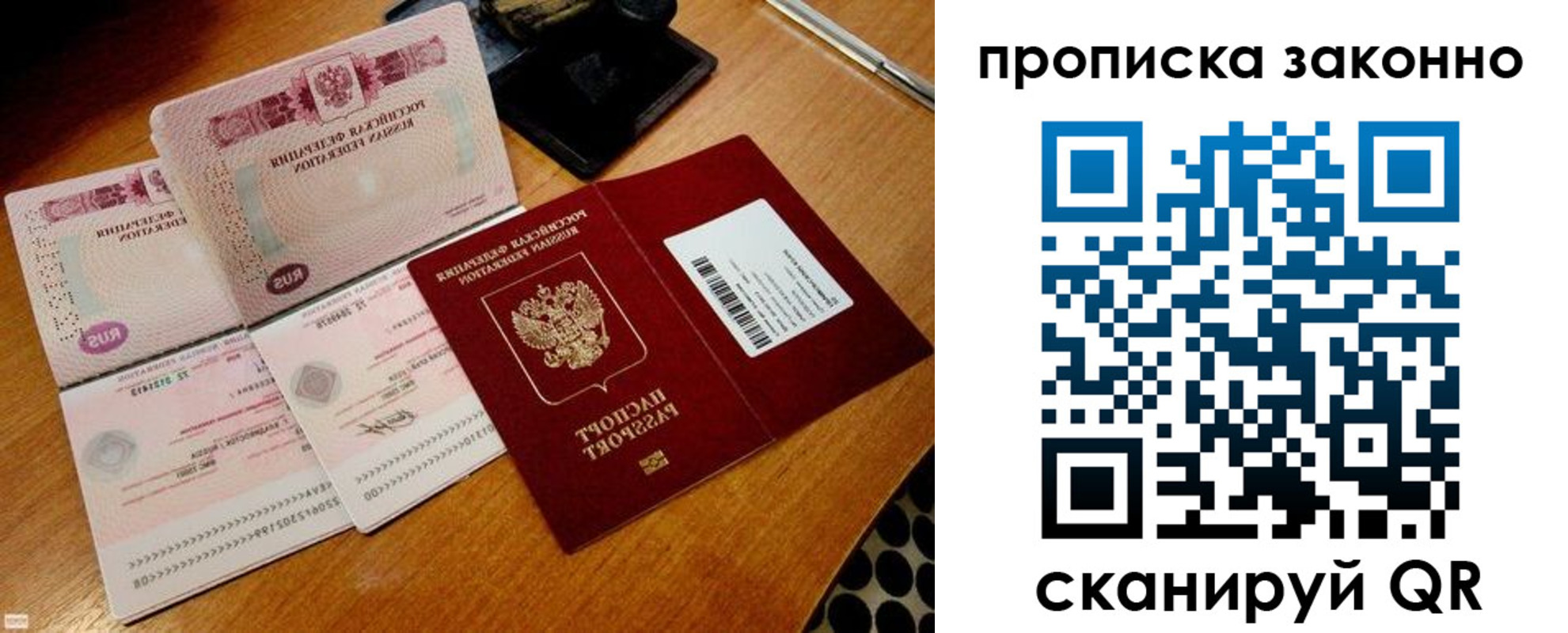 прописка в квартире в Псковской области